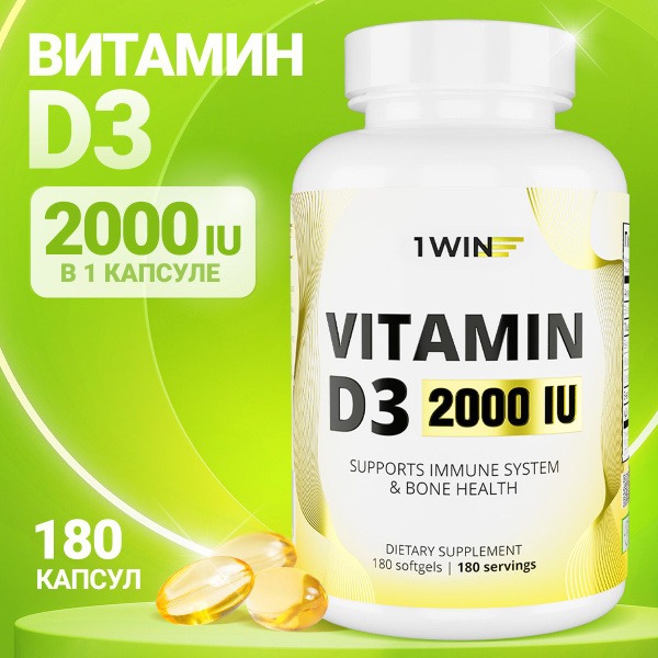 Vitamin D3 2000 IU: 180 Capsules