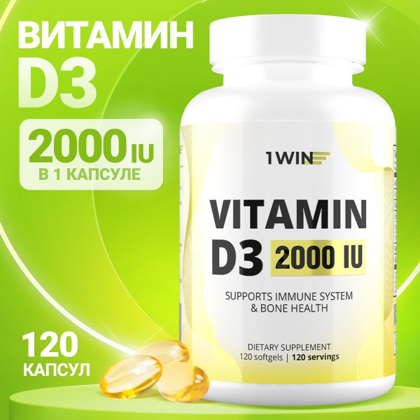 Vitamin D3 2000 IU (120 Capsules)