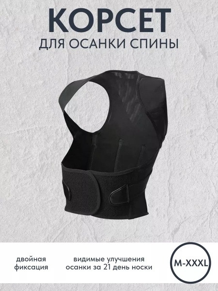 Posture Corrector & Orthopedic Back Brace