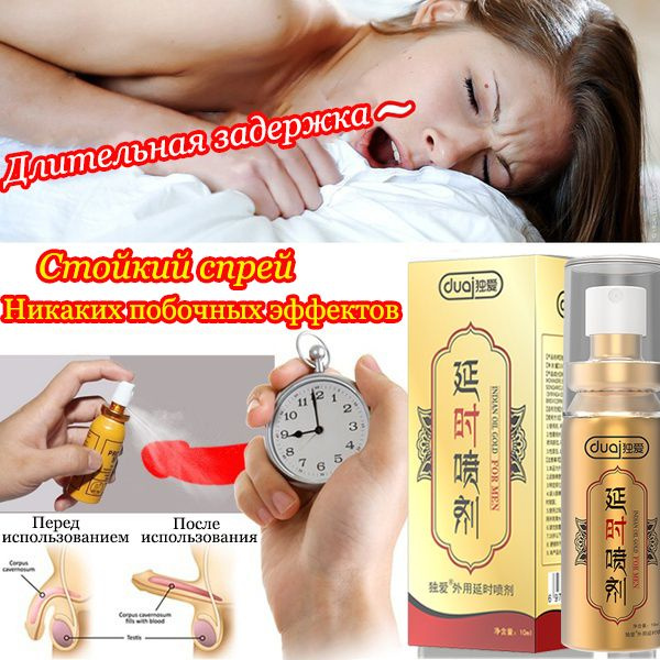 Long-Lasting Delay Spray for Men: 60-Minute Erection Enhancement