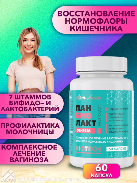 Restore Gut & Urinary Tract Microflora with Artlife Panbiolact De-Fem