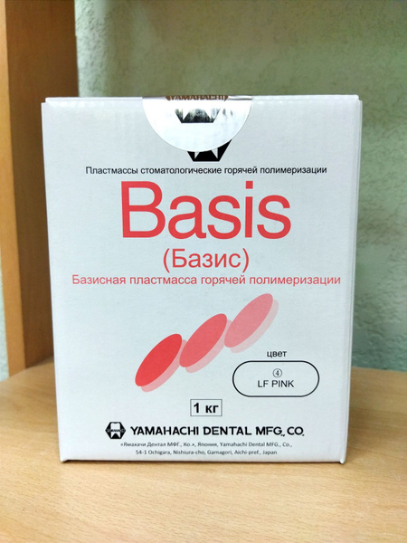 LF Pink Hot Polymerization Base Plastic Powder (1kg) - Yamahachi Dental