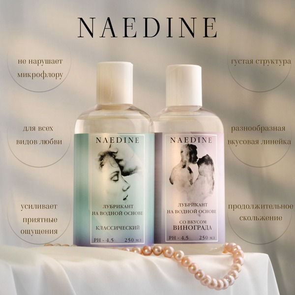 NAEDINE Flavorless & Grape-Flavored Edible Lubricant Duo (2 x 250ml)