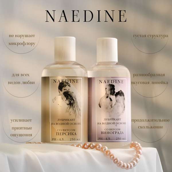 NAEDINE Water-Based Lubricant Duo: Peach & Grape Flavored Gel (2 x 250ml)