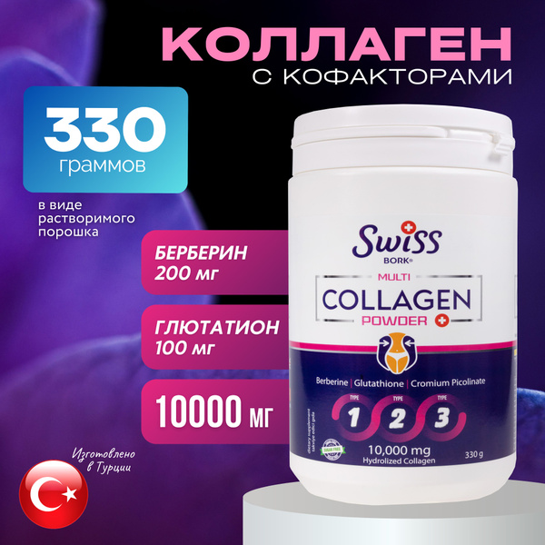Swiss Collagen Powder with Biotin (Turkey)