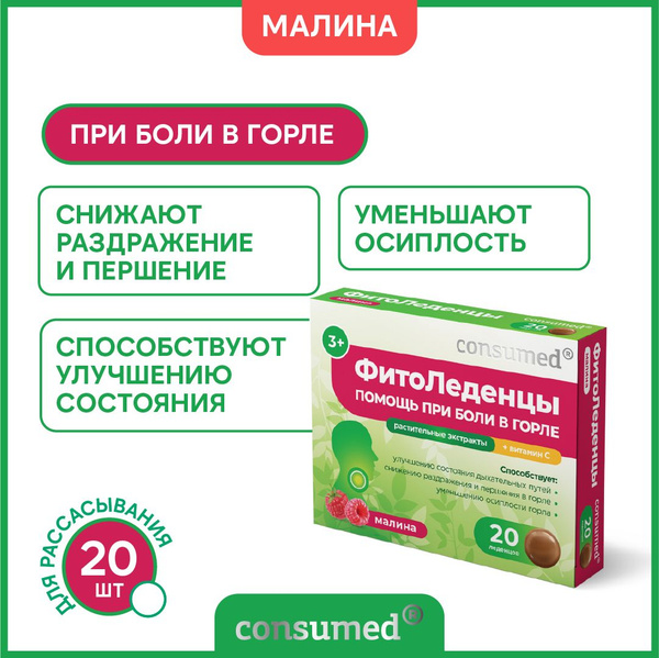 Throat Lozenges with Plantain, Thyme, Calendula & Vitamin C - 20ct - Raspberry Immune Support
