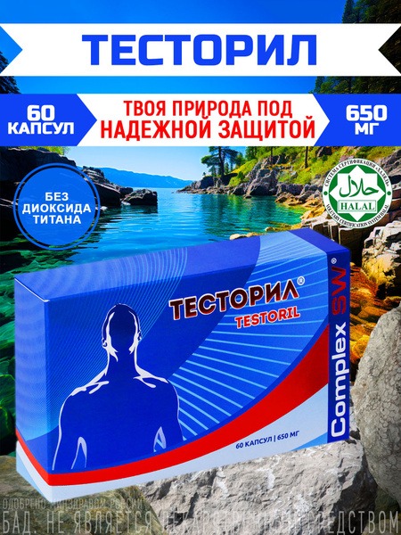 Testosterone Booster Capsules: 60 Count