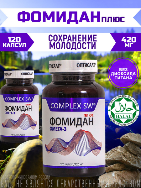 Fomidan Plus Vitamin & Omega-3 Complex with Antioxidants (120 Capsules)