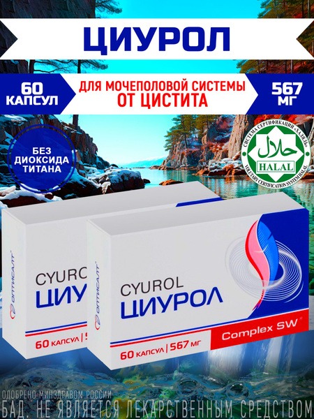 CiuroL Antibacterial Complex for Cystitis (60 Capsules)