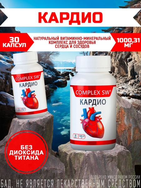 Cardio Support: 30 Capsules