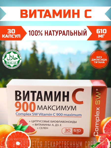 Calcium Ascorbate with Bioflavonoids: 900mg Vitamin C, 30 Capsules