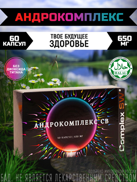 AndroComplex Supplement: 60 Capsules