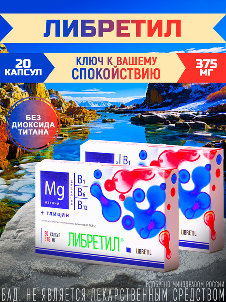Libritel Nerve Support: 20 Capsules