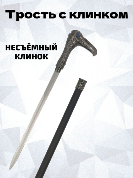 Walking Cane with Hidden Blade - Plague Doctor Style