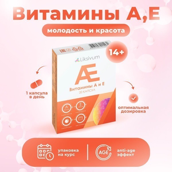 Lixivum Vitamins A & E Capsules: 340mg, 20 Count