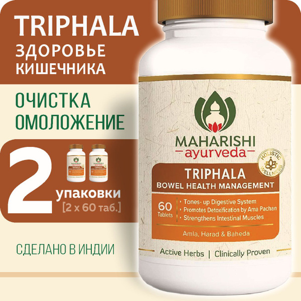 Maharishi Ayurveda Triphala: 2 x 60 Tablets