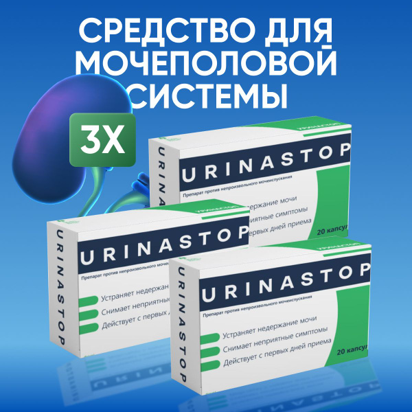 Urinastop: Natural Herbal Supplement for Urinary Tract Health