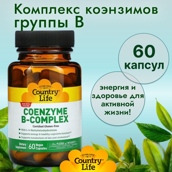 Country Life Coenzyme B-Complex: 60 Vegetarian Capsules
