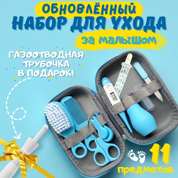 Newborn Baby Hospital Going Home Gift Set (11 Pieces)