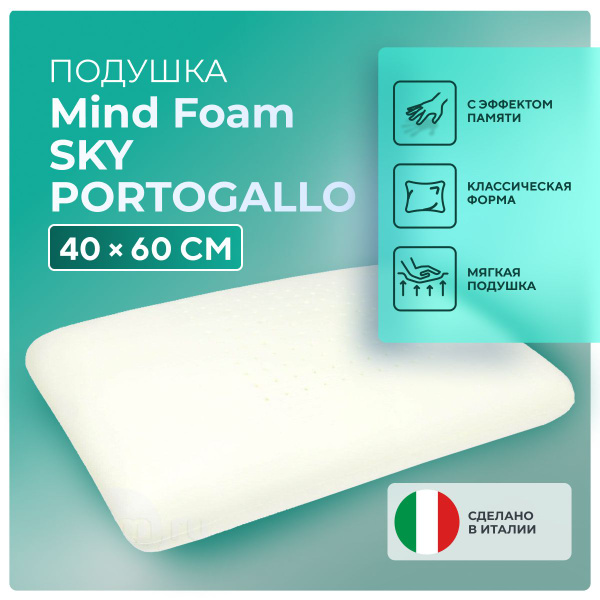 Vefer Mind Foam Sky Portogallo GU12 Memory Foam Pillow - Italy