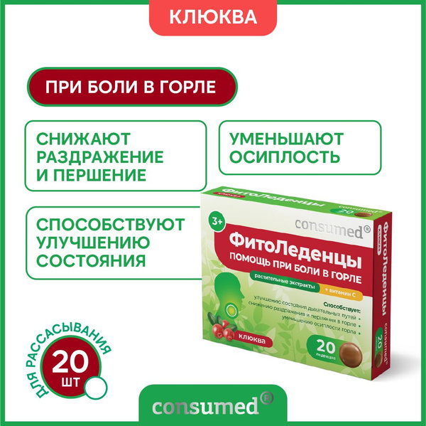 Sore Throat & Cough Lozenges with Plantain, Thyme, Calendula & Vitamin C (20 ct) - Cranberry Flavor for Immunity