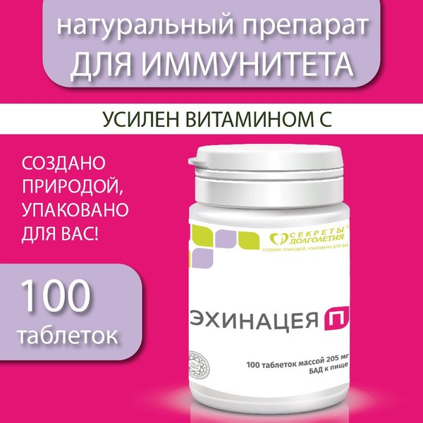 Echinacea Tablets: 100 Count Herb Supplement