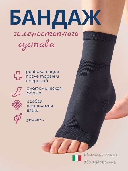 Filorosso Black Ankle Support Brace, Size 2