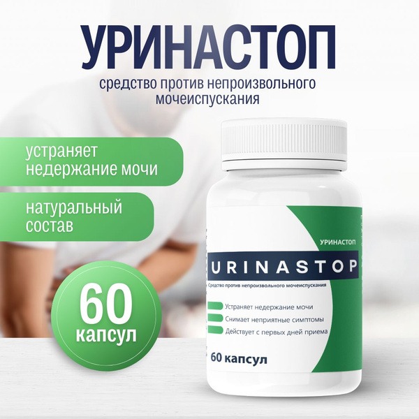 Urinastop: 60 Capsules (3-Month Supply) for Urinary Incontinence & Cystitis Relief