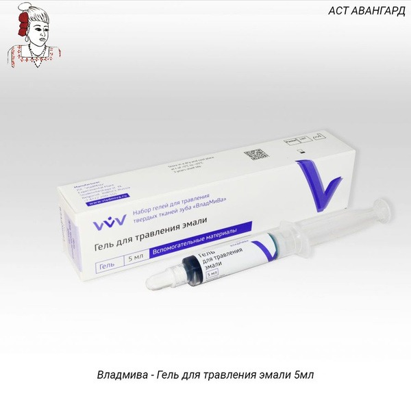 Vladmiva Enamel Etching Gel (5ml)
