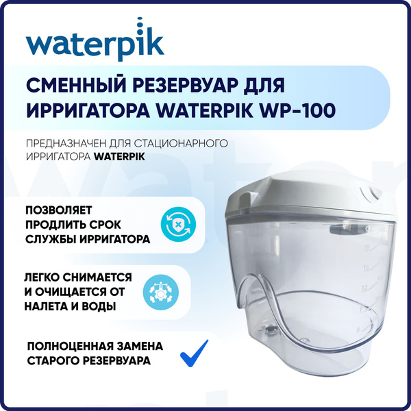 Waterpik WP-100 Replacement Water Reservoir - Genuine Spare Part