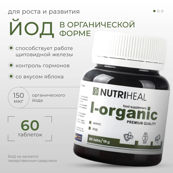 Organic Iodine for Thyroid, Brain & Immunity: Nutriheal 60 Tablets