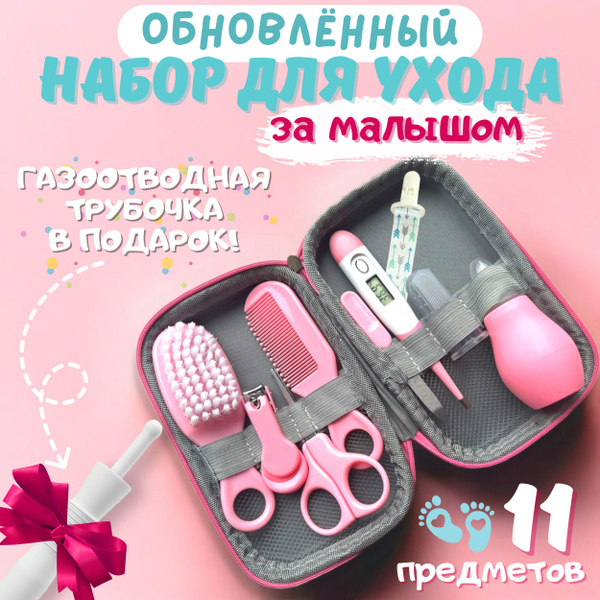 Newborn Baby Hospital Discharge Gift Set (11 Pieces)