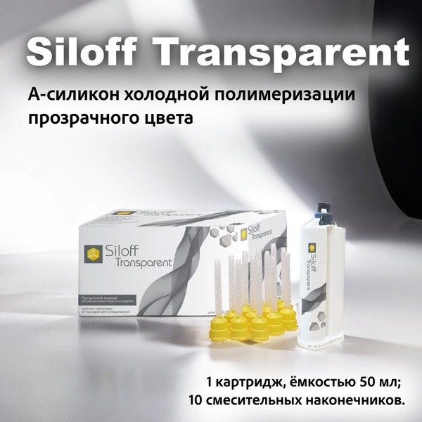 Siloff Transparent 70N Silicone: 2-Part Liquid A-Silicone, 50ml
