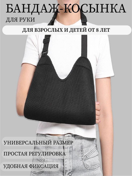 Hand Support Bandage Sling