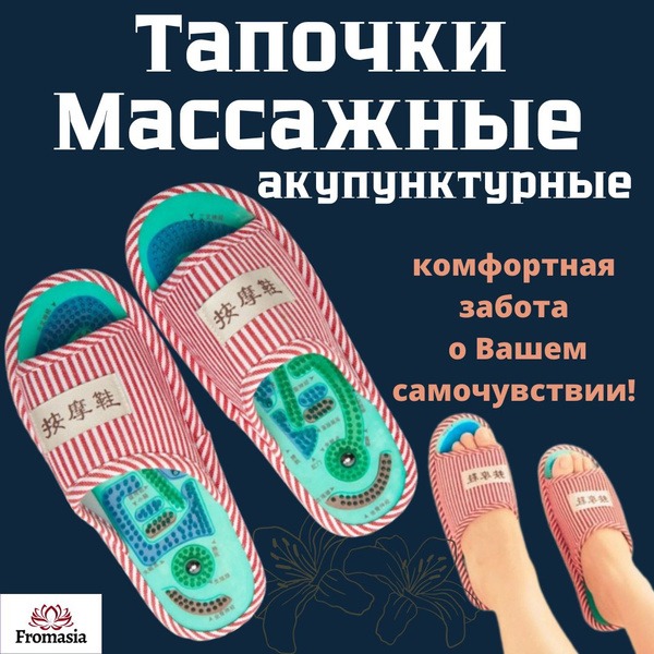 Women's Orthopedic Massaging Slippers with Magnets