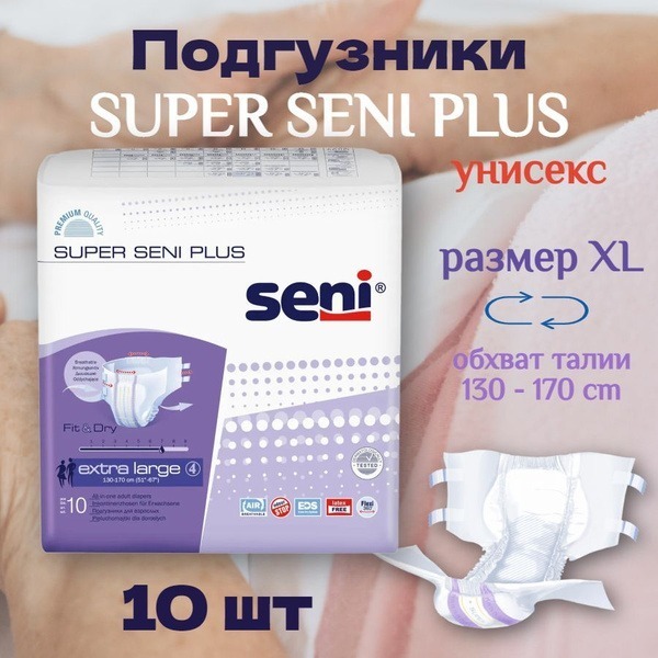 Super Seni Plus Adult Diapers, XL (130-170cm), 10 Count