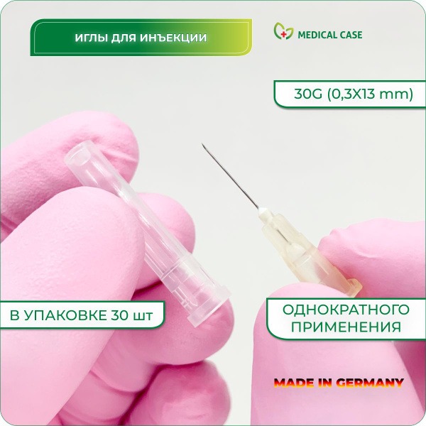 Vogt Medical 30G x 13mm Sterile Disposable Needles (30 Count)