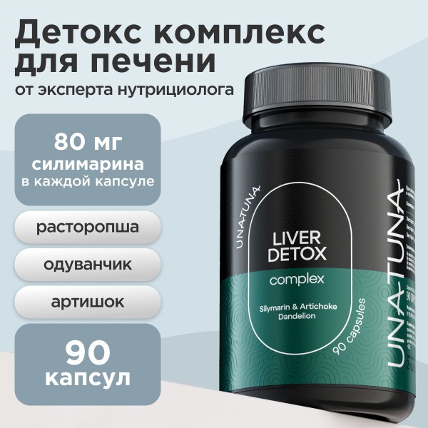 Liver Detox Supplement: Silymarin 80mg, Milk Thistle, Artichoke, Dandelion - 90 Capsules