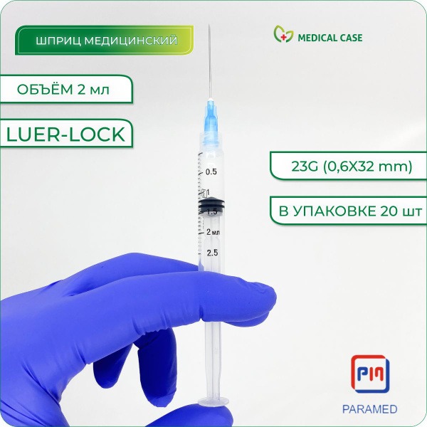 2ml Sterile Syringes with 23G Needles (100 Pack) - Paramed Luer Lock
