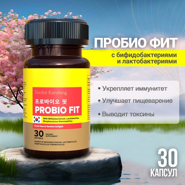Probio Fit 30 Capsules: Gut Health & Digestion Support for Adults & Children