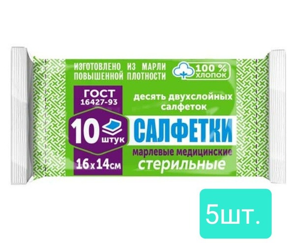 Sterile Gauze Pads (16x14cm, 2-Ply) - 50 Pack