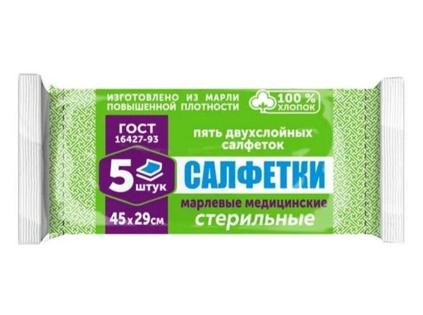 Sterile Gauze Pads (2-Ply, 45x29cm, 5/Pack)