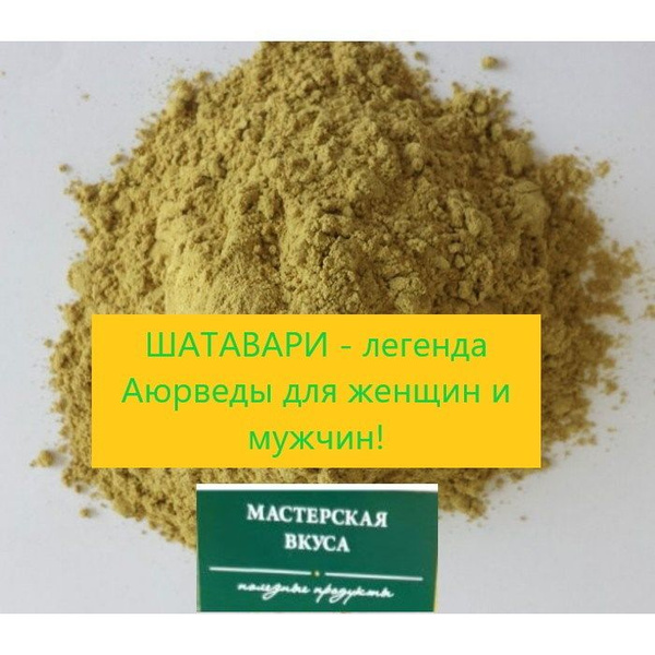 Shatavari Powder 1000g: Rejuvenation, Libido Boost, Heart Health, & Diabetes Support