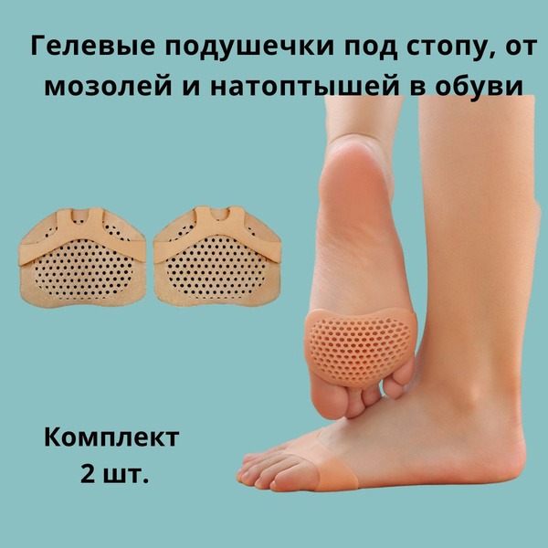 Narrow Gel Foot Cushions for Calluses and Bunions