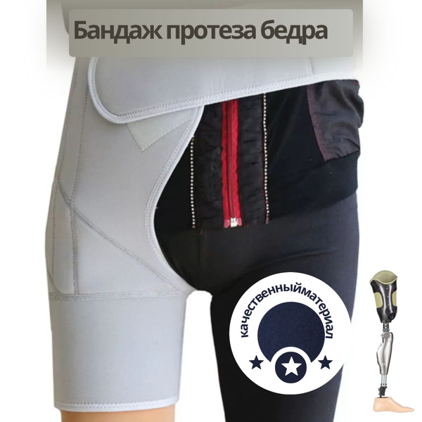 XL Left Hip Prosthesis Bandage - m-lotos