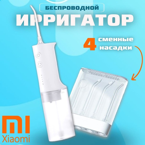 Xiaomi Mijia Electric Flusher MEO701 Cordless Portable Oral Irrigator - 4 Nozzles, White
