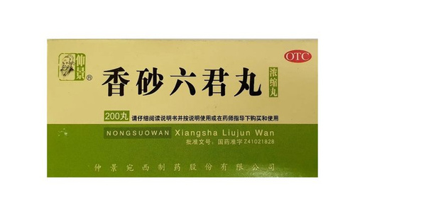 Xiangsha Liu Jun Wan 200 Pills - Stomach & Digestive Support