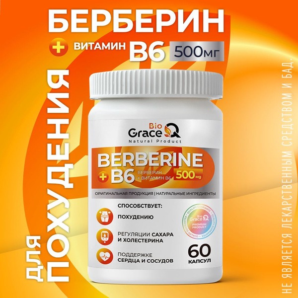 Berberine & B6 for Weight Loss & Detox: 60 Capsules