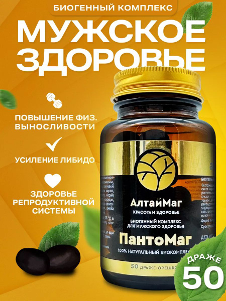 Altaymag Pantomag: Men's Potency Supplement with 50 Deer Antler Extracts