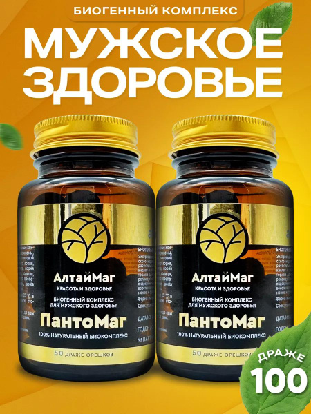 Altaymag Pantomag: Men's Potency Supplement (2 x 50 Capsules)